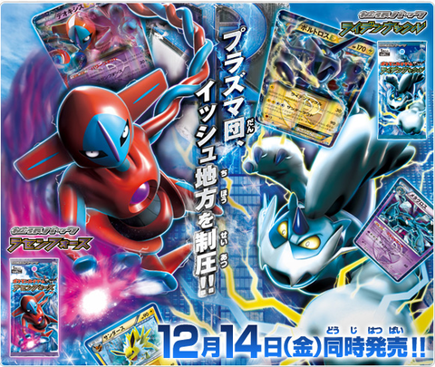 ポケモンカードBW】ポケモンカードBW拡張パック第8弾「ライデン