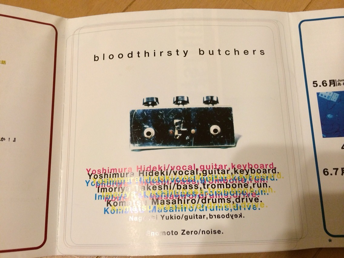 bloodthirsty butchers/kocorono(初回盤)の中身はこうなってるよ - Sway