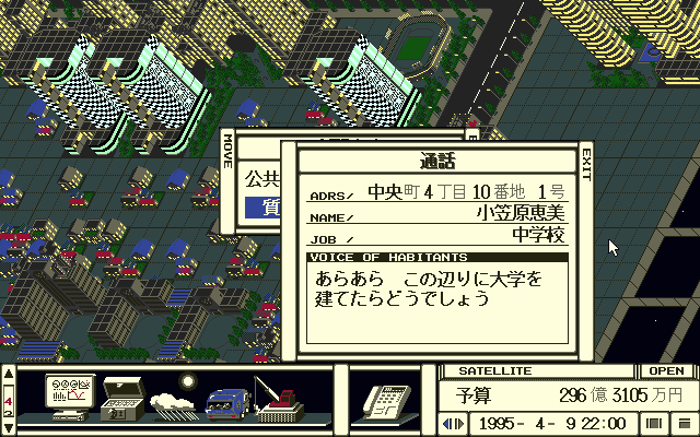 トキオ～東京24区 | 教育的ブログ