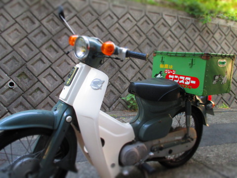 ボテ箱 サンスター【昭和レトロ】 : オキニイリ