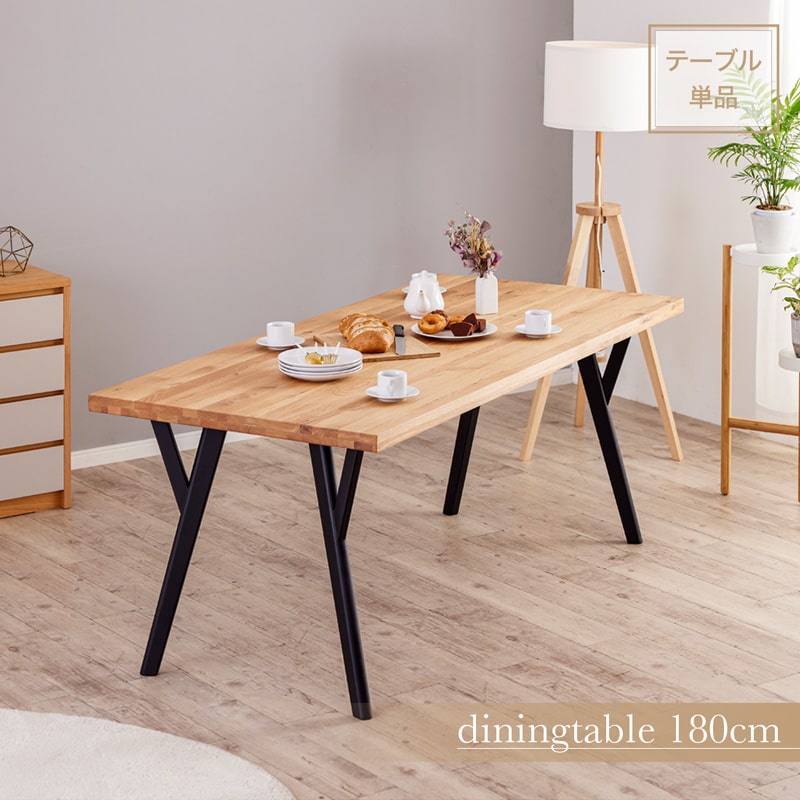 ダイニングテーブル 180cm 単品 4人掛け 5人 6人 食卓テーブル 天然木
