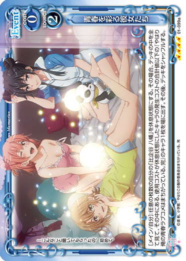 やはり俺の青春ラブコメはまちがっている。完』「由比ヶ浜 結衣