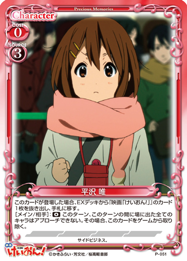 プレメモ公式対戦交流会1月デッキリスト | プレシャスメモリーズ