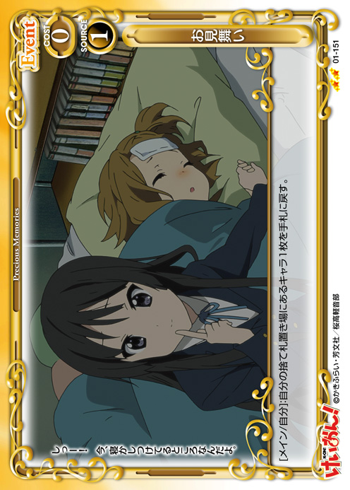 プレメモ公式対戦交流会1月デッキリスト | プレシャスメモリーズ