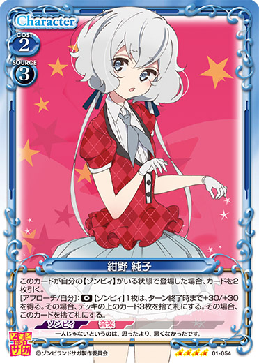 ゾンビランドサガ』先行カード紹介、製品・キャンペーン情報