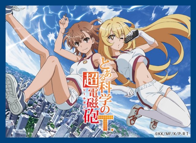 きゃらスリーブコレクションデラックス『とある科学の超電磁砲T』Part