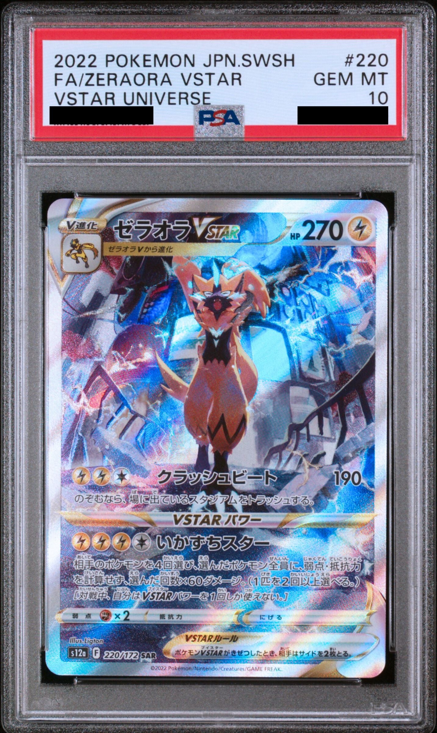 Pokémon card PSA 10 Zeraora VSTAR 220/172 VSTAR Universe JAP
