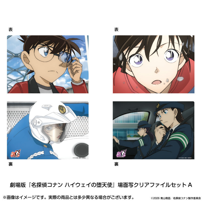 PochiMart】名探偵コナン 劇場版『名探偵コナン ハイウェイの堕天使