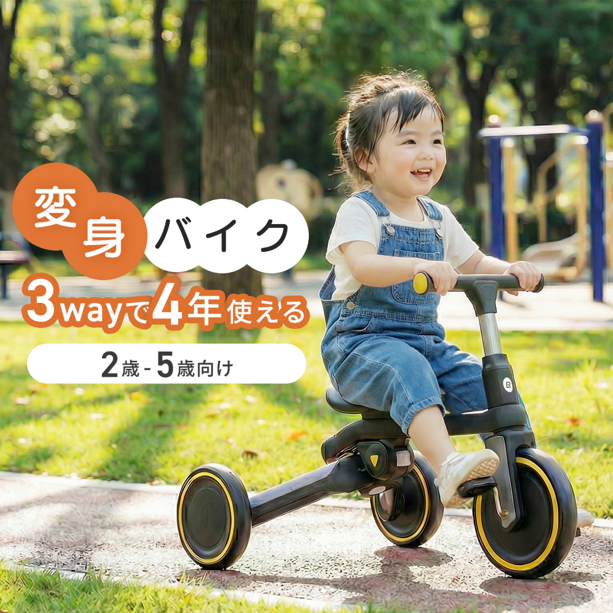 ROCKBROS 変身バイク キックバイク 三輪車 バランスバイク 子供用