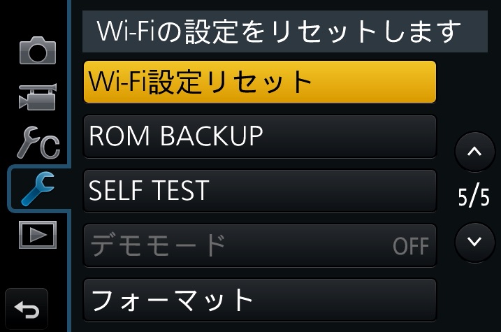 Panasonic LUMIX DMC-FZ300 裏モードに入ってシャッター回数を確認する