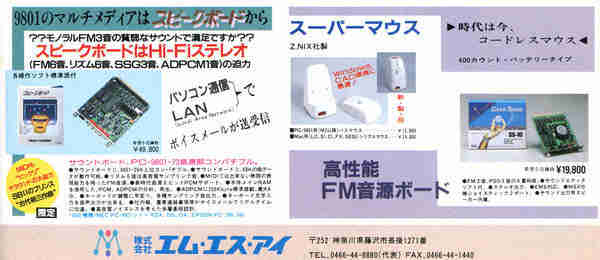 NEC PC-9801-86 サウンドボード - radioc.dat