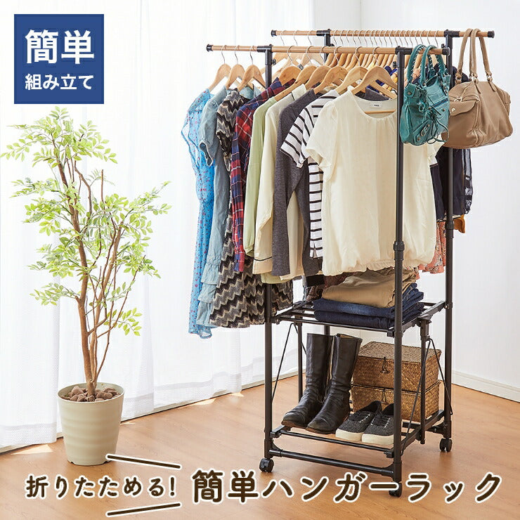 室内物干し 多機能H型 折りたためる ハンガーラック 木目調 洗濯物干し