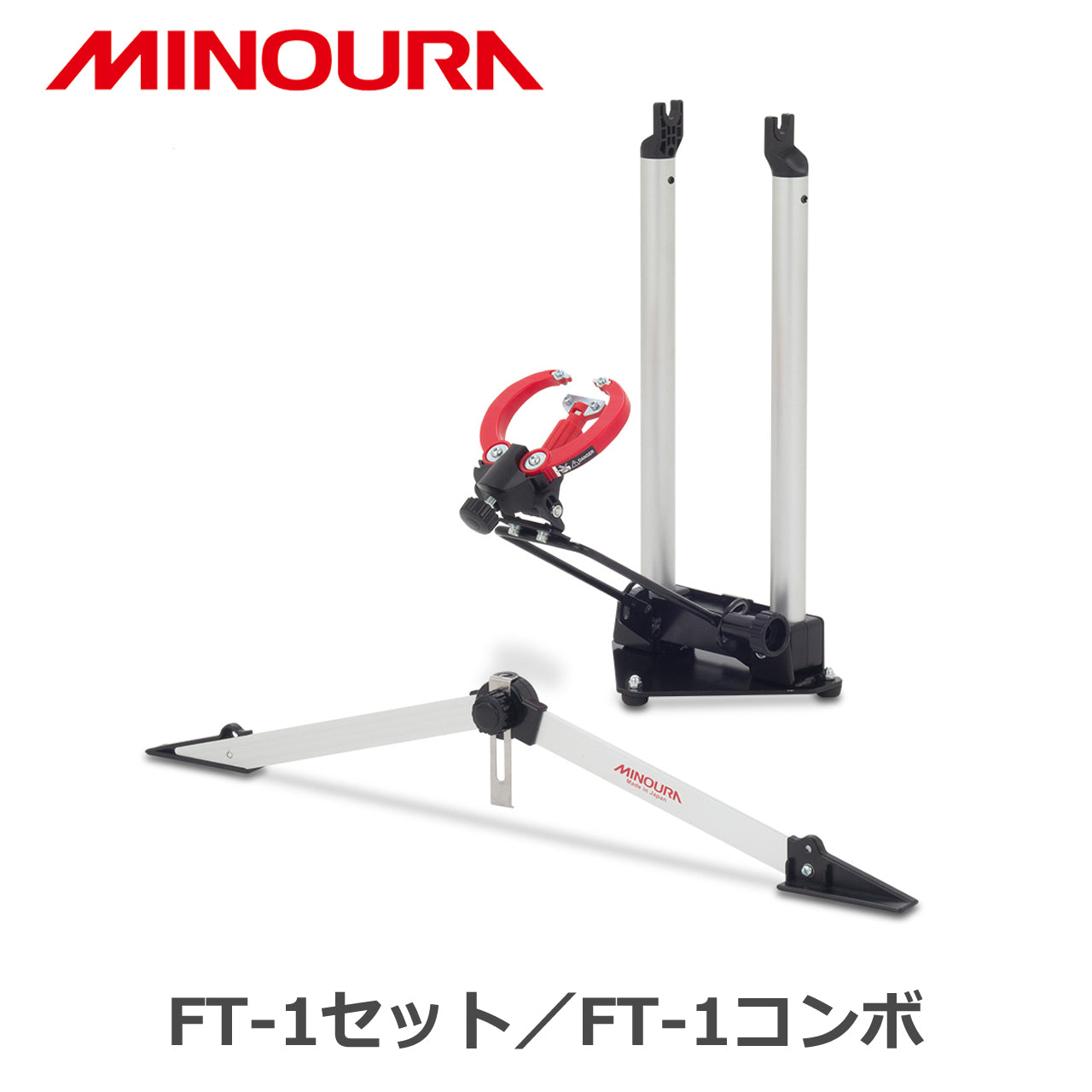 MINOURA / FT-1セット／FT-1コンボ – 京都の自転車屋 CYCLE SHOP eirin