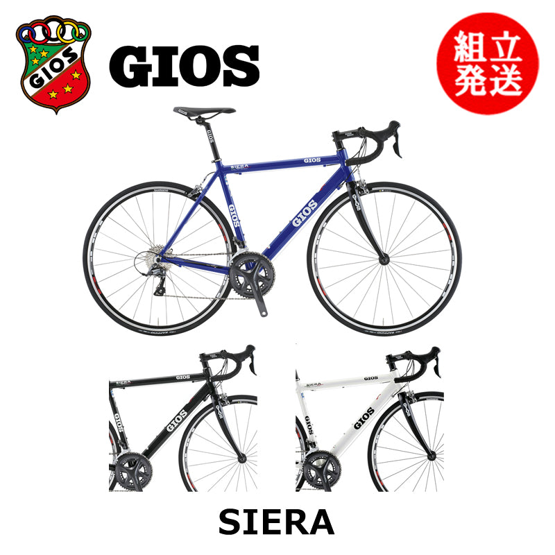 GIOS / 【型落ちセール！】【2025年モデル】SIERA – 京都の自転車屋