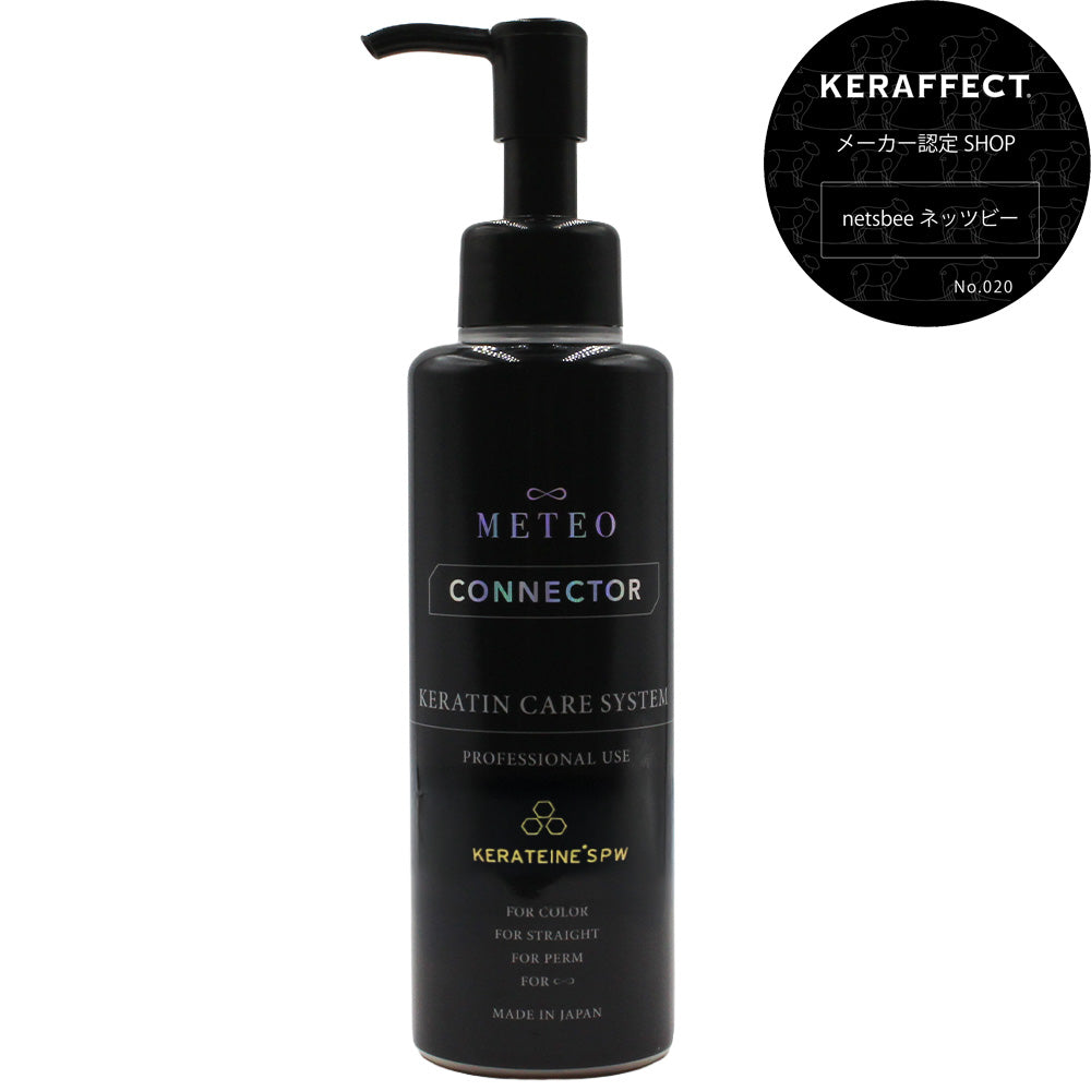 METEO×KERAFFECT メテオ コネクター / 150g – netsbee by Beautissimo