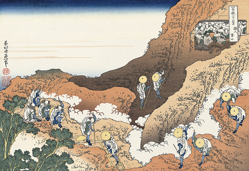 Katsushika Hokusai（葛飾北斎） 葛飾北斎「富嶽三十六景 諸人登山