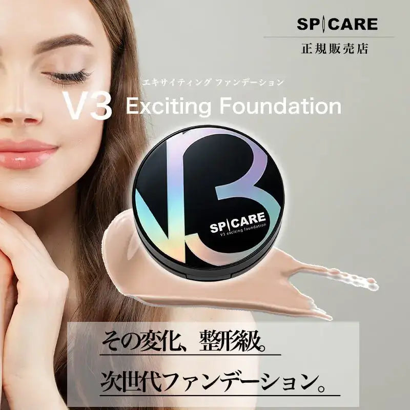正規販売店】 SPICARE(スピケア) V3 エキサイティング