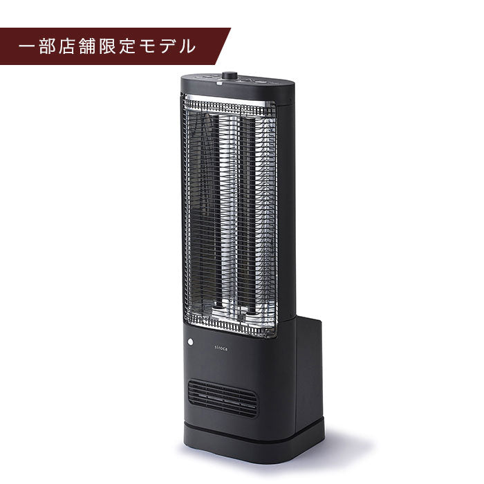 足元ファンヒーター付き 遠赤外線暖房機 にこポカ SH-FC171 | シロカ