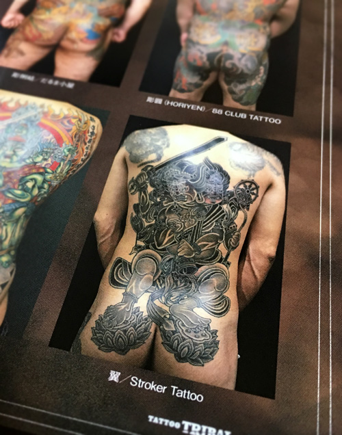 TATTOO TRIBAL vol.69 | STROKER TATTOO