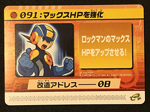 SUN MIGUERE -「ロックマンエグゼ4：改造カード Part4」-