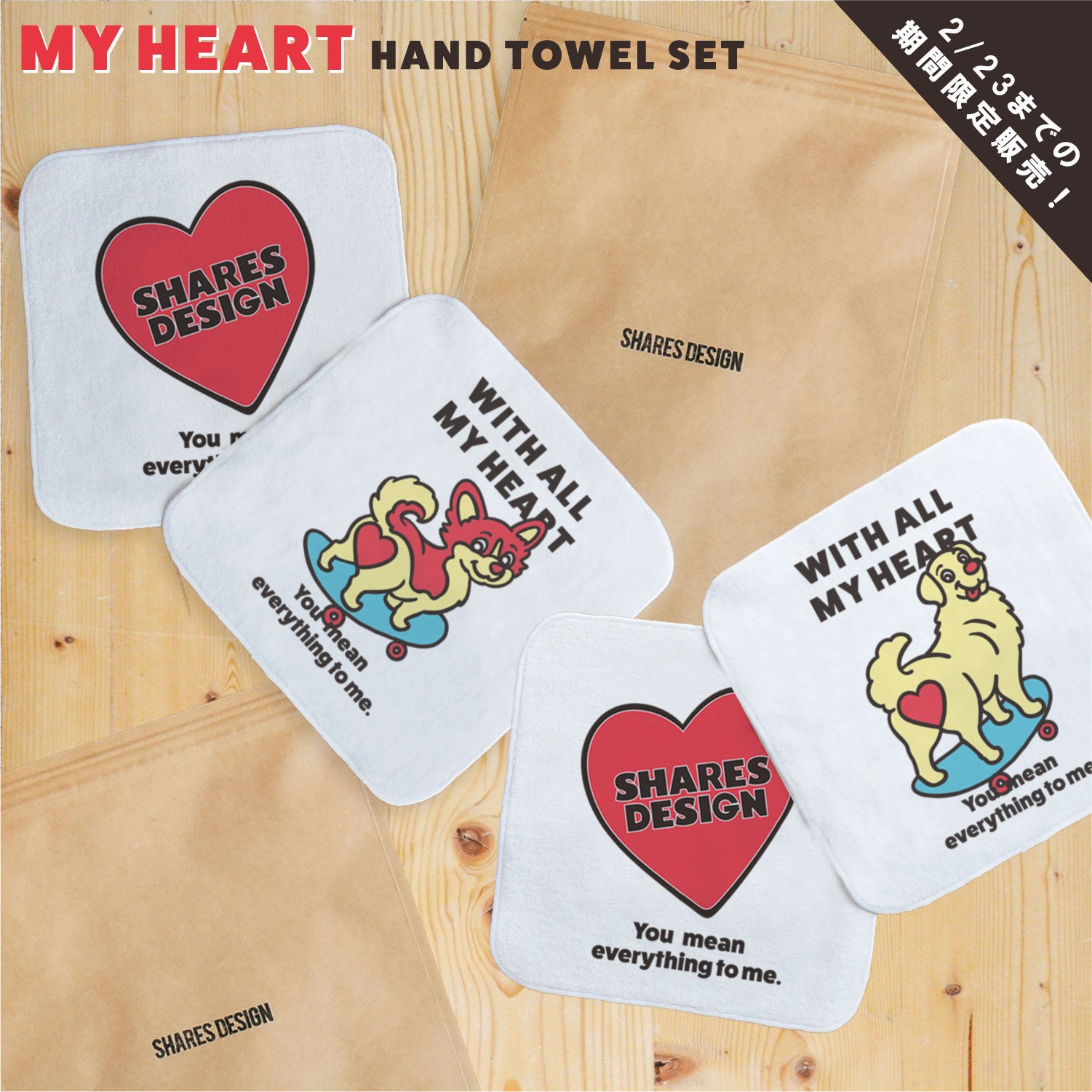 期間限定！ 2/23 まで販売中】 〈 MY HEART♡〉 HAND TOWEL 2PCS SET
