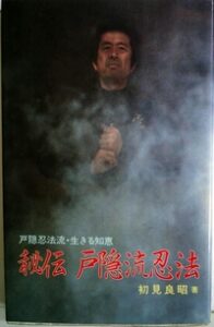 Soke's Books (Japanese)