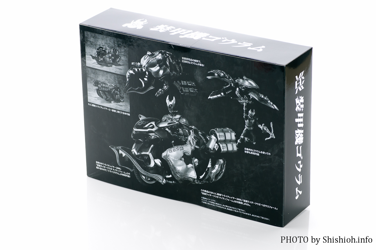 レビュー】 バンダイ 魂ウェブ商店 S.I.C.極魂 装甲機ゴウラム [仮面