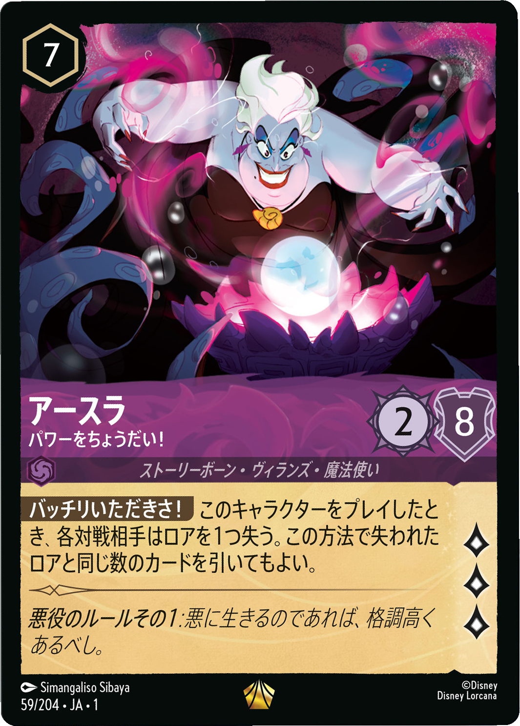 ロルカナ レジェンダリー3枚セット ディアブロ(foil) タマトア