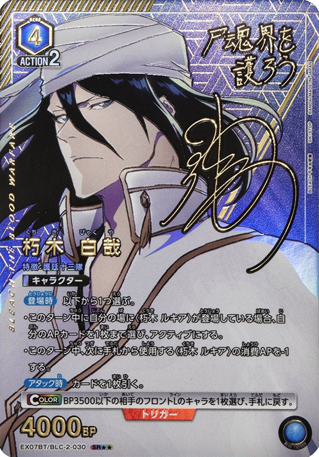 PSA10 BLEACH SR 星2 パラレル ユニオンアリーナ 黒崎 一護