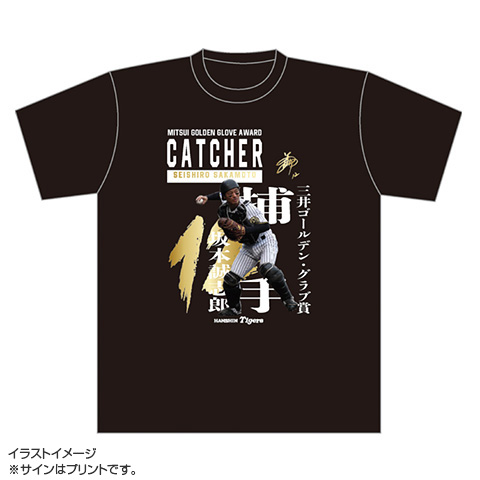 2025 三井ゴールデン・グラブ賞受賞記念 Tシャツ - 阪神タイガース公式
