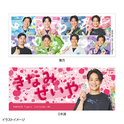 T-SHOP限定】【先行受注】TORACOファンクションフェイスタオル - 阪神