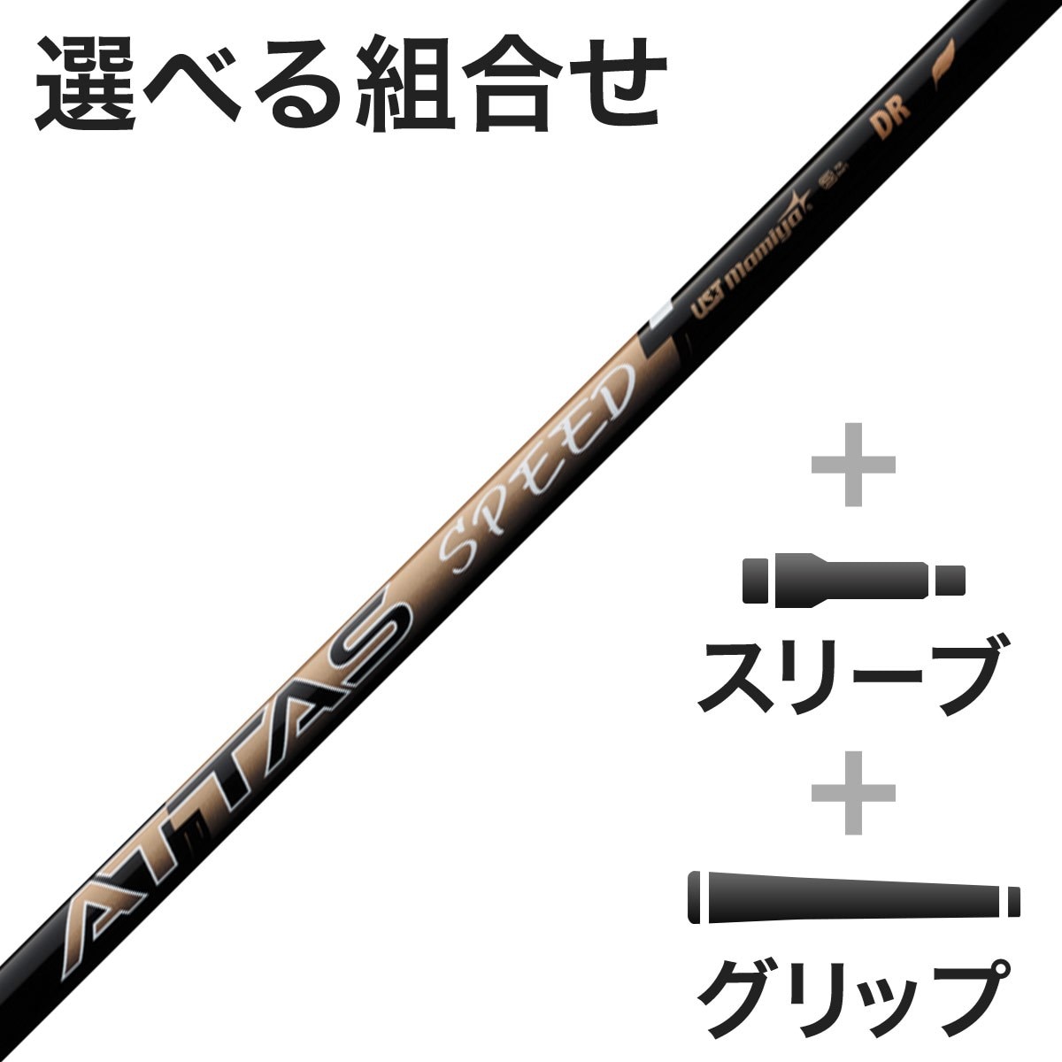 USTマミヤ ゴルフシャフト 通販｜GDOゴルフショップ