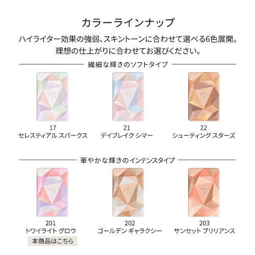 ル・レオスールデクラ（レフィル）|クレ・ド・ポー ボーテ|フェイス