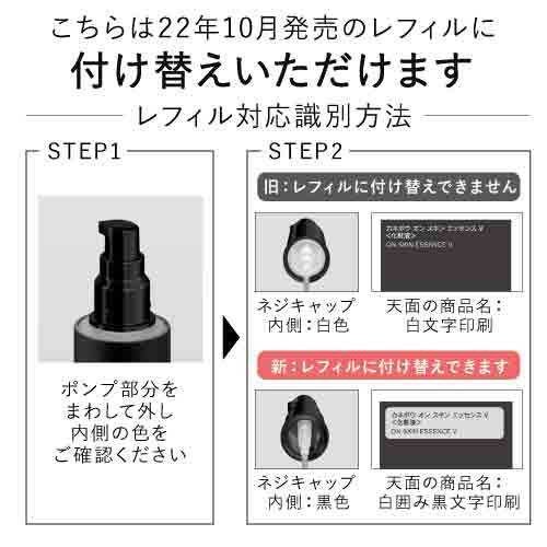 オン スキン エッセンス V 100mL|KANEBO|化粧水|小田急