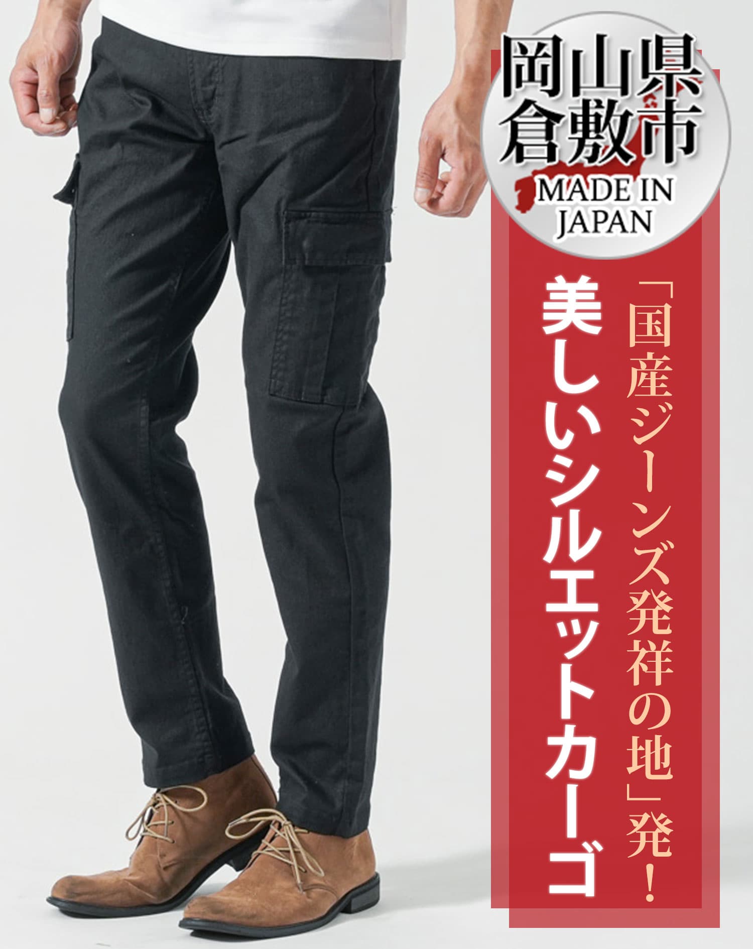 日本製スリムテーパードストレッチチノカーゴパンツ カーゴパンツ