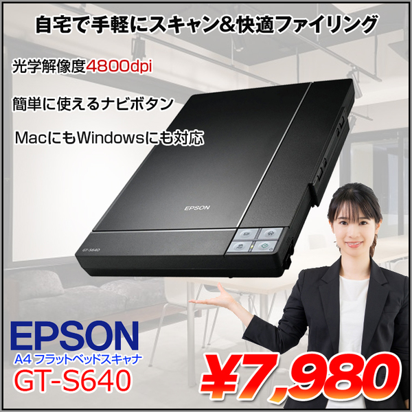 EPSON フラットベッドスキャナ 自宅で手軽にスキャン 快適ファイリング