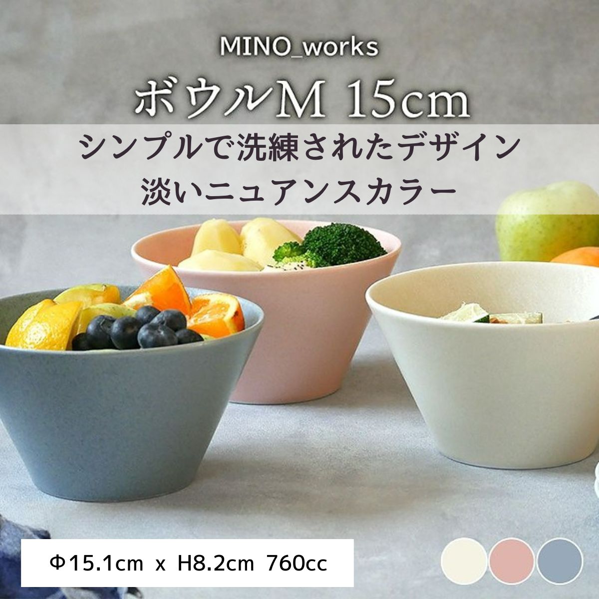 MINO_works】ボウルM – 陶土う庵