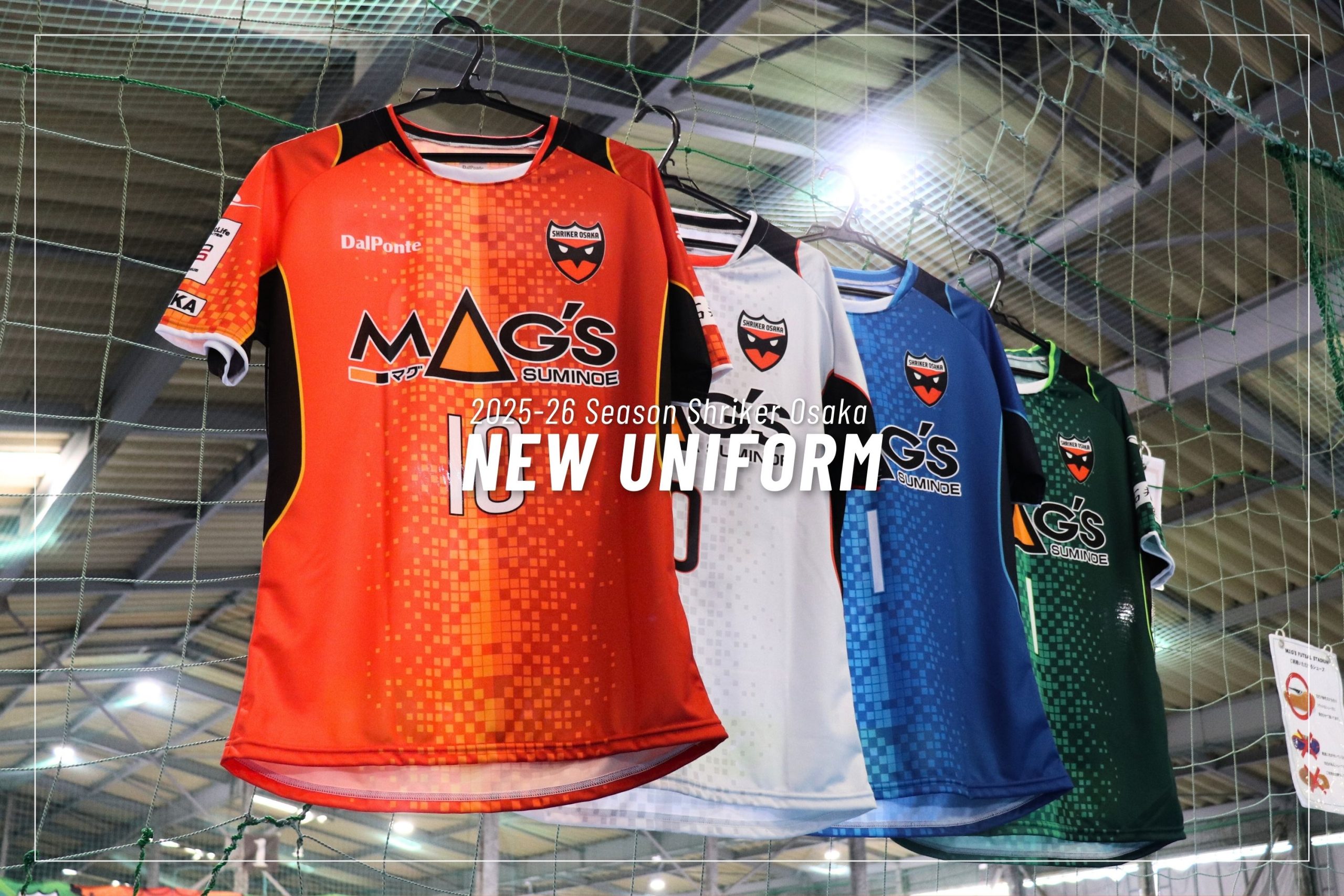 2025‐26シーズン レプリカユニフォーム販売開始のお知らせ