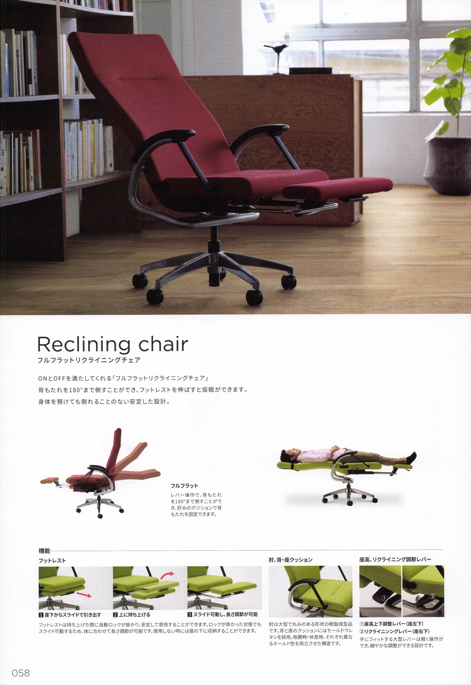 Reclining chair（フルフラットリクライニングチェア）】ノーリツイス