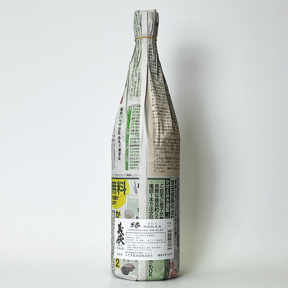 義侠（ぎきょう）特別純米 縁（えにし） 特A地区 山田錦100%（蔵内3年