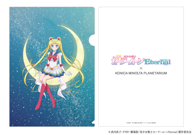 劇場版「美少女戦士セーラームーンEternal」 × コニカミノルタプラネ