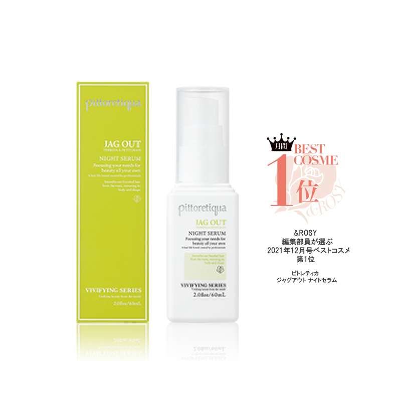 ピトレティカ VS ジャグアウト ナイトセラム 60mL - BEAUTY CITY