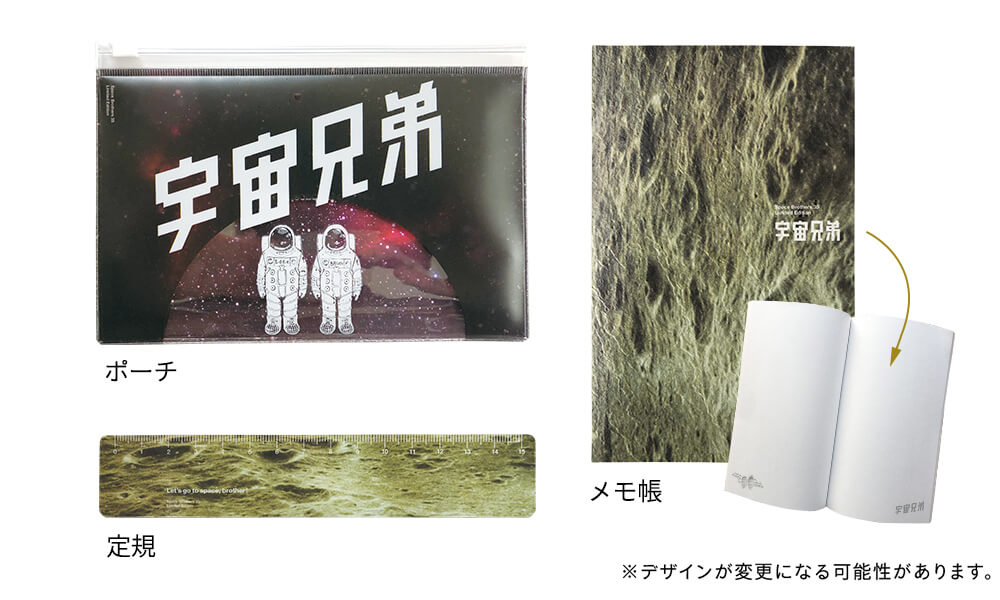 🌙宇宙兄弟 最新刊35巻 特設サイト｜小山宙哉