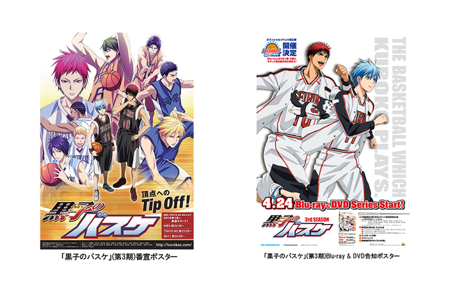 グッズ JF2016 黒子のバスケ アニメ公式サイト