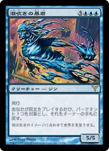 EDH・統率者】夢見るものインテット‐揺るぎないサルカンはドラゴンの夢