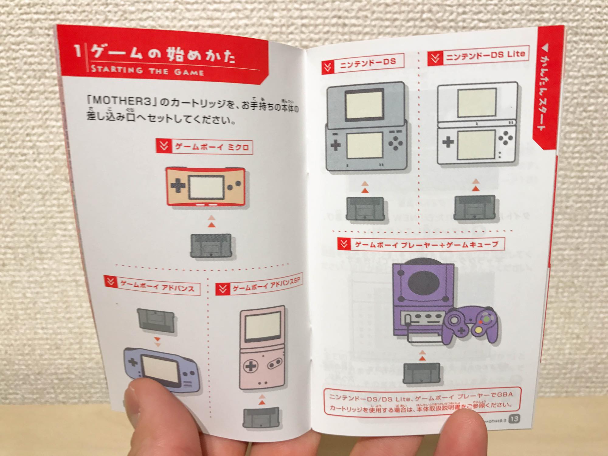 ゲームボーイミクロ】MOTHER 3買いました 。「奇妙で、おもしろい