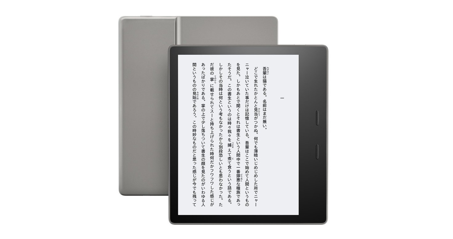 新しい『Kindle Oasis（キンドル オアシス）』は何が変わった？防水