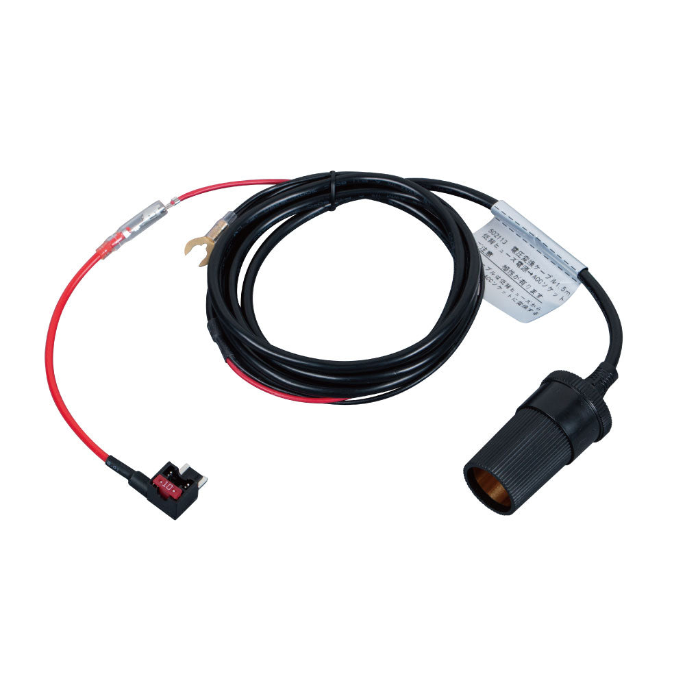 電源変換コード1.5m 低背ヒューズ → シガーソケット 502113 ジェット