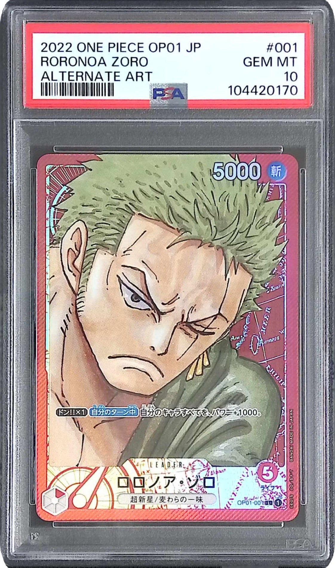 OP01/001P パラレル)ロロノア・ゾロ PSA10 104420170