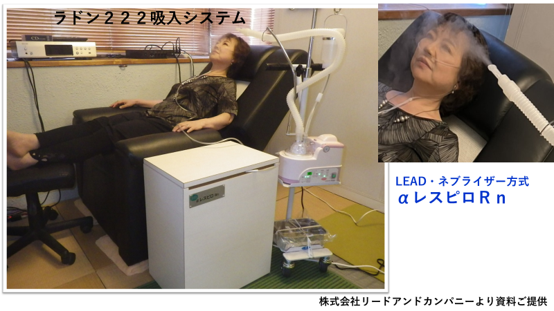 ラドン療法について - 福田内科クリニック | 島根県松江市